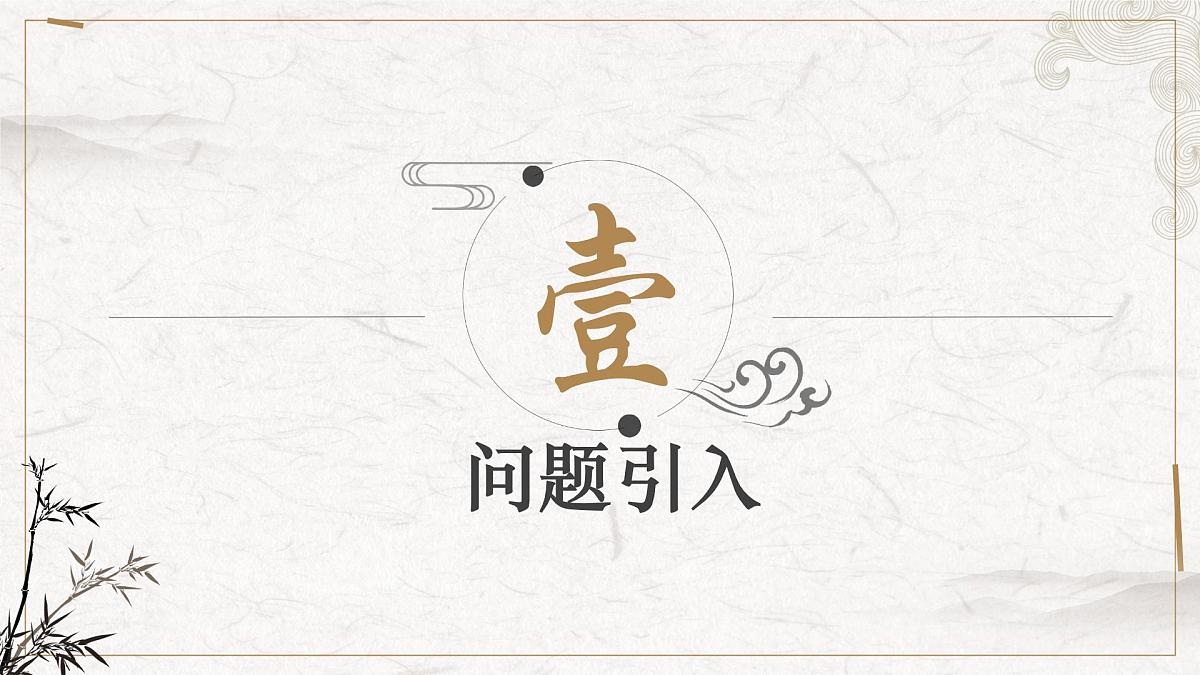 高中语文人教统编版必修 下册第二单元5 雷雨(节选) 课件第4页