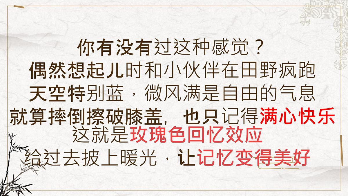 高中语文人教统编版必修 下册第二单元5 雷雨(节选) 课件第8页