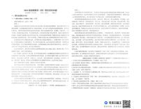 山东省德州市2024-2025学年高一下学期6月校际联考語文试题
