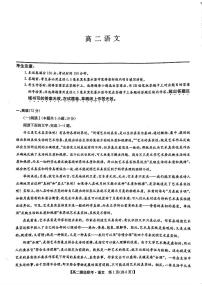 九师联盟2026届新高二下学期6月摸底联考-语文试题+答案