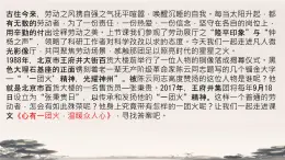 高中語文人教統(tǒng)編版必修 上冊第二單元4.2 心中一團火，溫暖眾人 課件