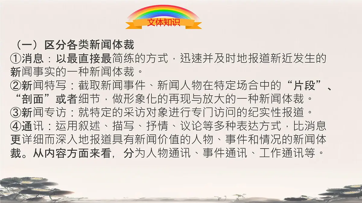 高中语文人教统编版必修 上册第二单元4.2 心中一团火,温暖众人 课件第5页