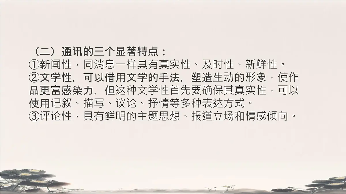 高中语文人教统编版必修 上册第二单元4.2 心中一团火,温暖众人 课件第6页