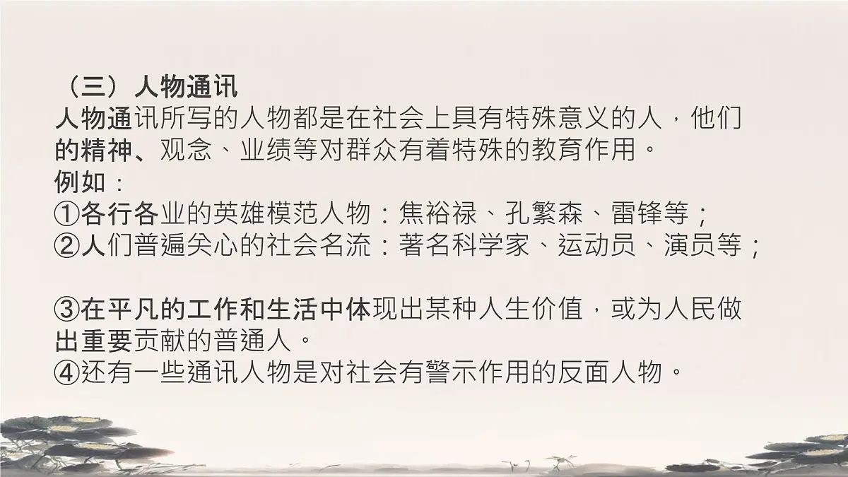 高中语文人教统编版必修 上册第二单元4.2 心中一团火,温暖众人 课件第7页