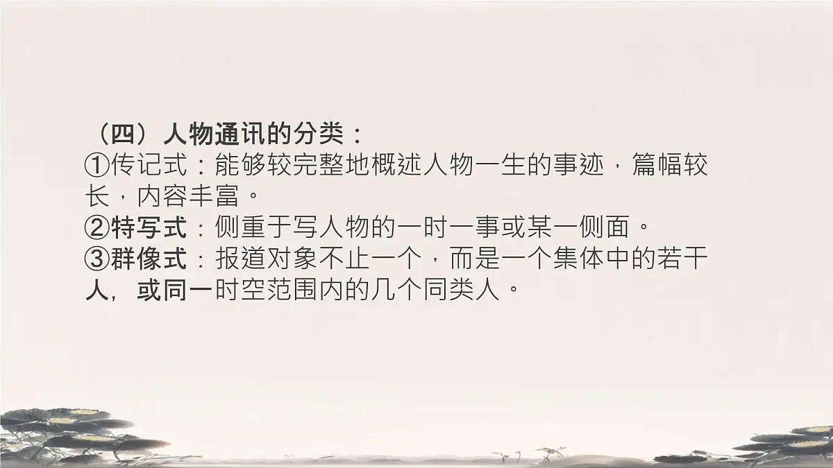 高中语文人教统编版必修 上册第二单元4.2 心中一团火,温暖众人 课件第8页