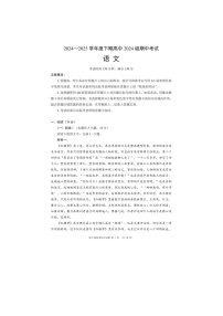 四川省成都市蓉城名校联盟2024-2025学年高一下学期期中考试语文卷含答案