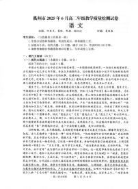 浙江省衢州市2026届新高二下学期6月教学质量检测-语文试卷+答案