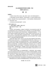 河南省青桐鸣大联考2025年6月高二下学期月考语文