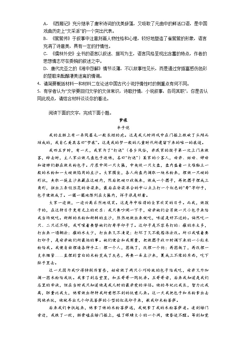 河南省安阳市、鹤壁市等两地2025届高三三模语文试题(含答案)第3页