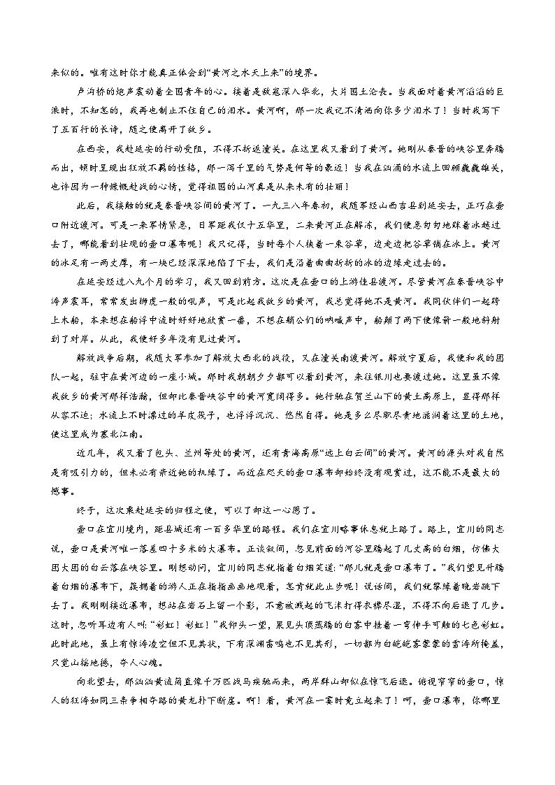 第04讲 分析关键句段的作用(练习)(原卷版)第2页