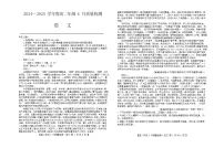 河北省保定市六校联考2024-2025学年高二下学期6月期末语文试卷