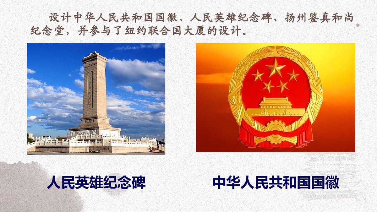 8《中国建筑的特征》课件-2024-2025学年统编版高一语文必修下册第7页
