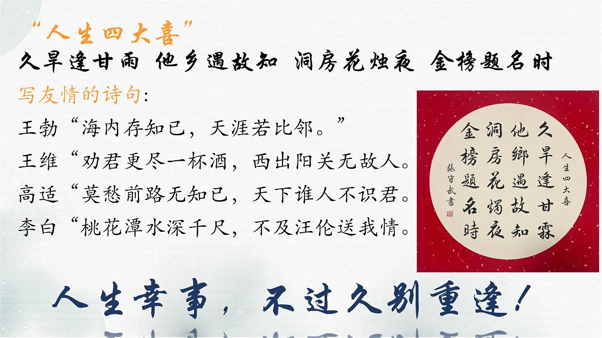 高中 语文人教统编版选择性必修 下册古诗词诵读《客至》 课件 课件第2页