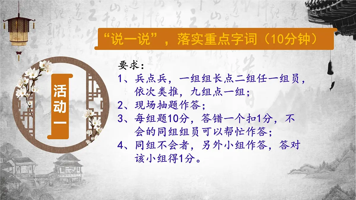 高中语文人教统编版选择性必修 中册第三单元11.1 过秦论 课件第3页