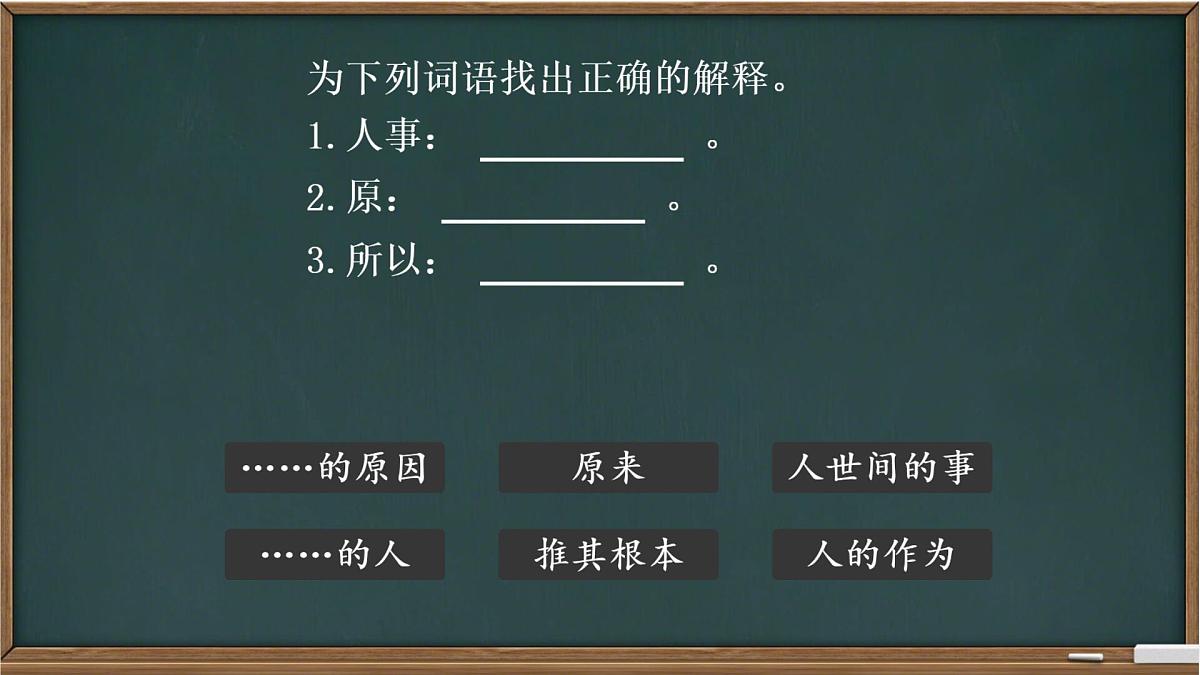 高中语文人教统编版选择性必修 中册第三单元11.2五代史伶官传序 课件第5页