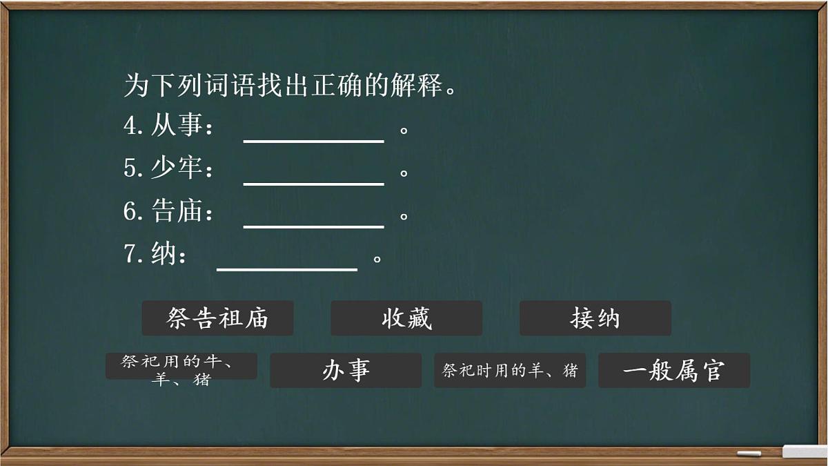高中语文人教统编版选择性必修 中册第三单元11.2五代史伶官传序 课件第6页