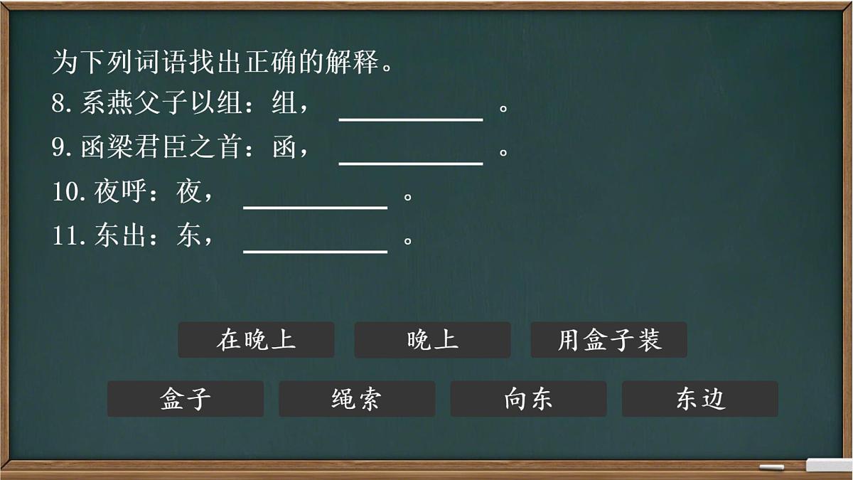 高中语文人教统编版选择性必修 中册第三单元11.2五代史伶官传序 课件第7页