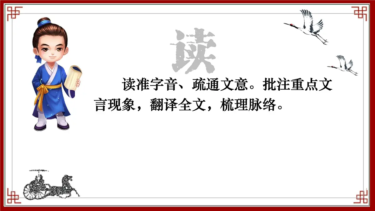 高中语文人教统编版选择性必修 中册第三单元11.2五代史伶官传序 课件第8页
