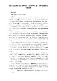 浙江省宁波市北仑中学2024-2025学年高一下学期期中语文试题（含答案）