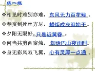 高中語文人教統(tǒng)編版選擇性必修 中冊古詩詞誦讀古詩詞誦讀《錦瑟〉 課件
