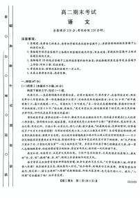 河北省衡水市第二中学2024-2025学年高二下学期6月期末考试语文试卷（PDF版附答案）