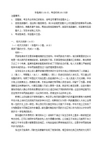 云南省玉溪市2024_2025学年高二语文上学期期中测试试题