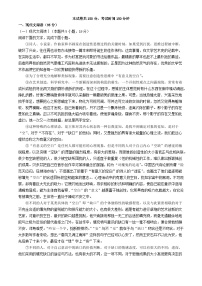 浙江省杭州市2024_2025学年高一语文上学期期中试卷