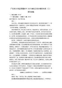 【语文】广东省大湾区普通高中2025届高三联合模拟考试(二)试题(解析版)