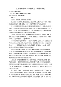 高中语文北师大版必修四登 高同步达标检测题