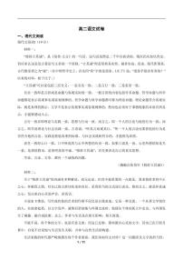 湖南省长沙市长沙大学附属中学2024-2025学年高二下学期期末考试语文试卷