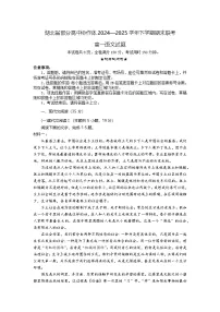 湖北省部分高中协作体2024-2025学年高一下学期6月期末联考语文试卷（Word版附解析）