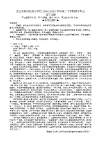 湖北省武汉市新洲区部分学校2024-2025学年高二下学期期末考试语文试卷（Word版附答案）