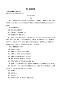 湖南省长沙大学附属中学2024-2025学年高一下学期6月月考语文试卷（Word版附解析）