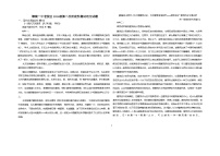 山东省聊城第一中学2024-2025学年高一下学期第二次月考语文试卷（Word版附答案）