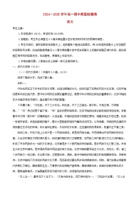 山西省部分学校2024_2025学年高一语文上学期11月期中测试试题含解析