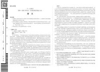 天一大联考2024-2025学年高二下期阶段性测试(四)语文试卷【含答案】