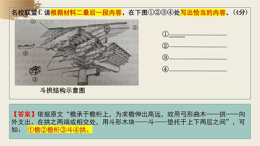 【備戰(zhàn) 2026年】高考語文一輪復(fù)習(xí)《圖文轉(zhuǎn)換之徽標(biāo)和漫畫》語言文字課件 PPT第4頁