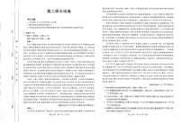 江西省2024-2025学年度高二下学期期末考试金太阳联考语文