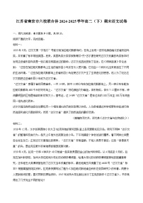 江苏省南京市六校联合体2024-2025学年高二(下)期末语文试卷