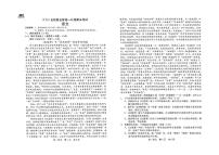 语文-河北省NT名校联合体2024-2025学年高一下学期6月期末联考试题+答案