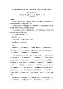 湖北省襄阳市随州部分高中2024-2025学年高一下学期期末联考语文试题（Word版附解析）