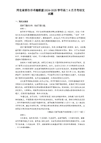 河北省邢台市卓越联盟2024-2025学年高二6月月考语文试题（含答案）