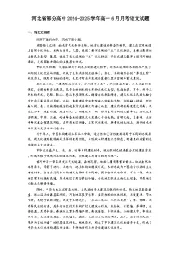 河北省部分高中2024-2025学年高一6月月考语文试题(含答案)