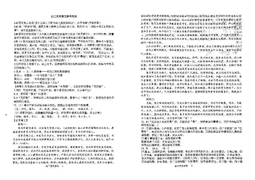 答案第1页