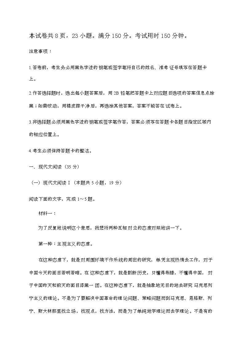 湖北2025届高三语文上册11月联考试卷(附参考答案)第1页