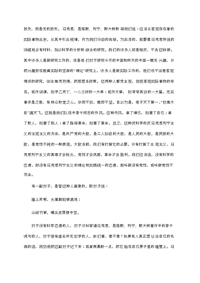 湖北2025届高三语文上册11月联考试卷(附参考答案)第2页