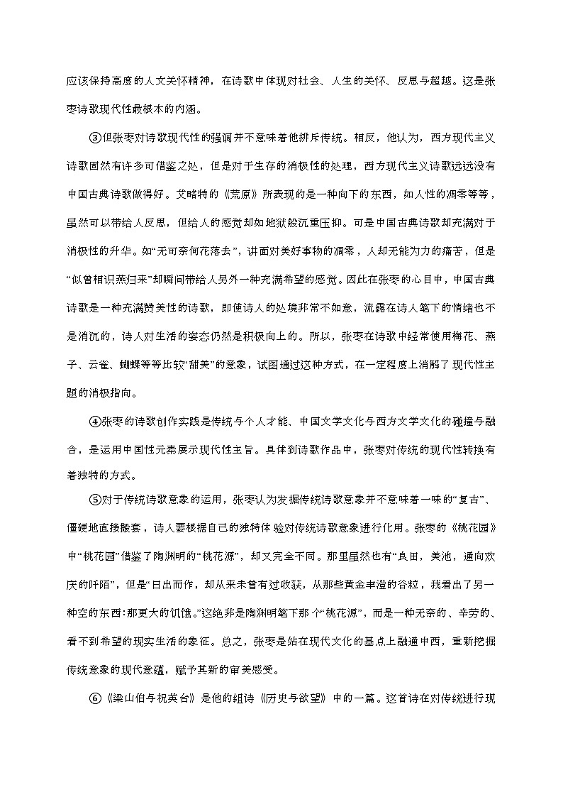 江苏连云港2024—2025学年高三语文上册期中试卷第2页