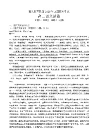 湖南省长沙市雅礼中学2024-2025学年高二下学期6月期末考试语文试题（Word版附解析）