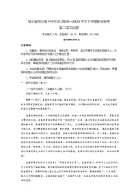 湖北省部分高中协作体2024-2025学年下学期高二年级期末联考 语文试题(含答案)