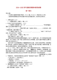 江苏省无锡市江阴市六校2024_2025学年高一语文上学期11月期中联考试题